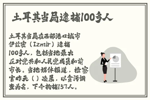 让大爷再帮你排排毒